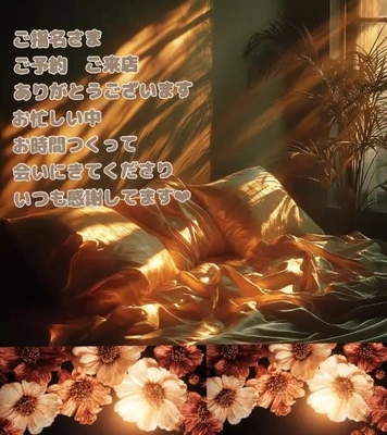次回