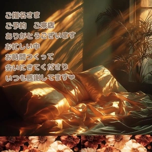 次回