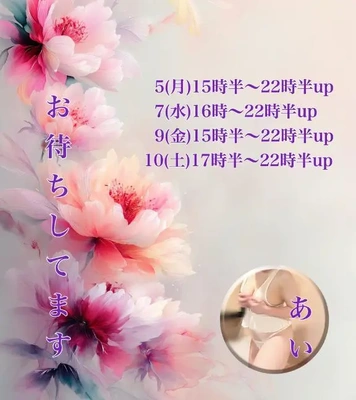 次回