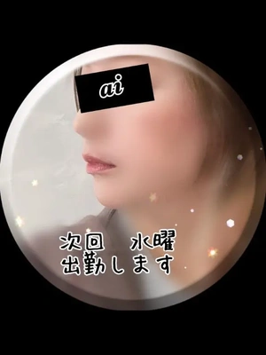 おはよ
