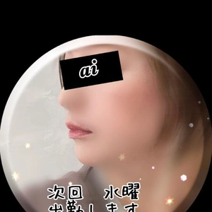 おはよ