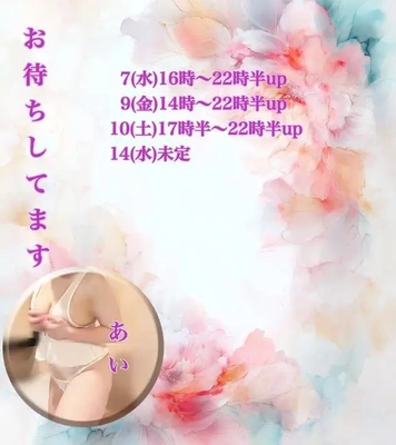 おはよ
