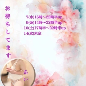 おはよ