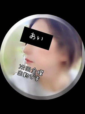 おはよ
