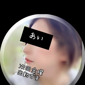 おはよ