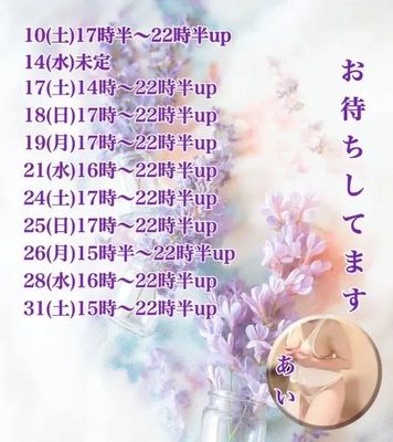 おはよ
