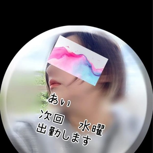 次回　水曜