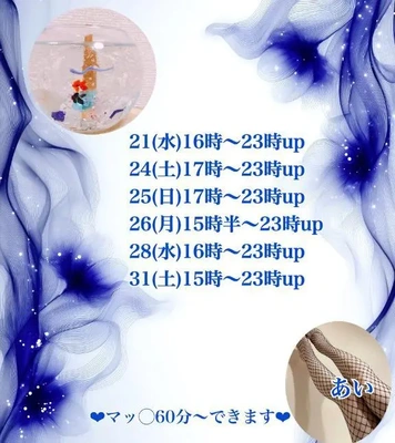 おはよ