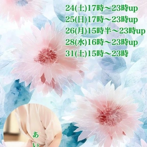 次回／低気圧頭痛