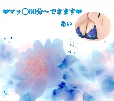 おはよ