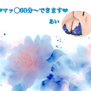 おはよ