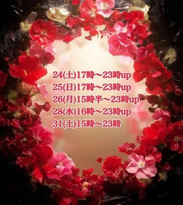 おはよ