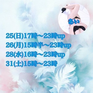 大感謝／シフト