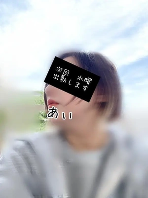 ありがとう/次回