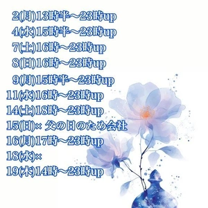 感謝／シフト