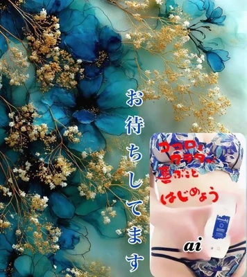 おはよ