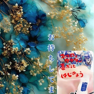 おはよ