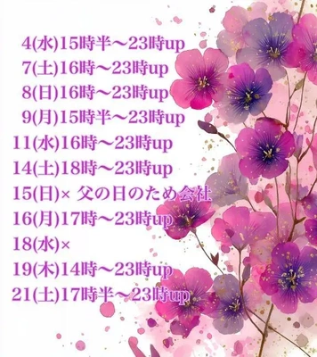 おはよ