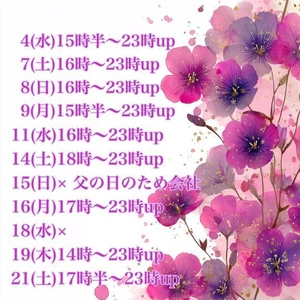 おはよ