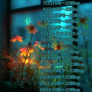 木曜日
