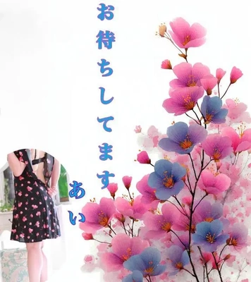 おはよ