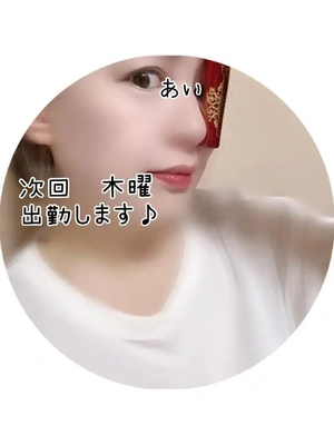 次回 木曜です