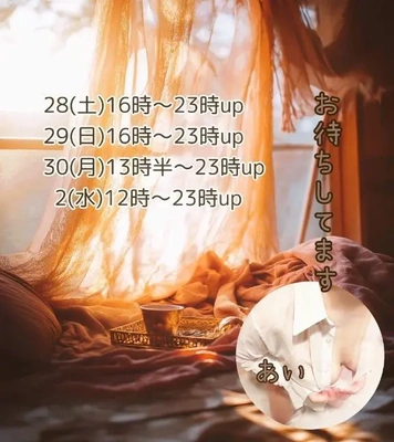 揺られて