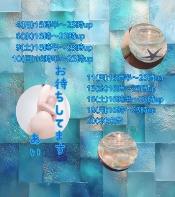 感謝/次回