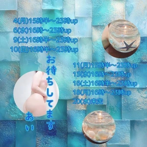 感謝／次回