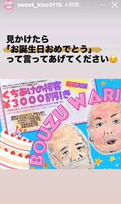 お誕生日らしい