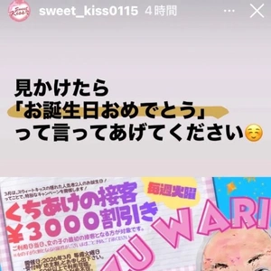 お誕生日らしい