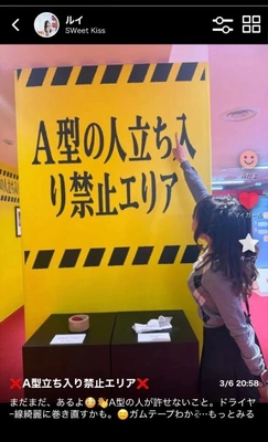 A型じゃないけど当てはまる😳