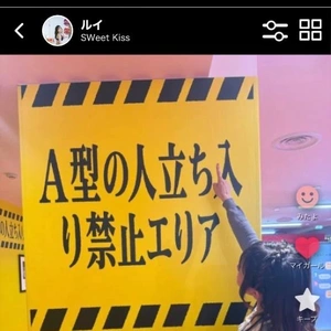 A型じゃないけど当てはまる😳