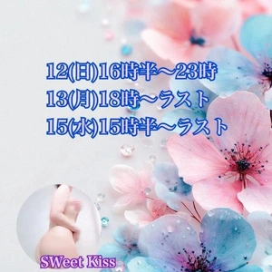 日曜日／資格を取る時間