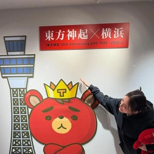 久しぶりにこの時間に帰宅出来たよ😇🫱