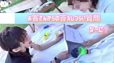 お客さんからの答えしづらい質問な〜に?😂😂✊