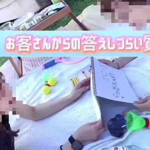 お客さんからの答えしづらい質問な〜に？😂😂✊