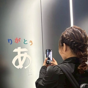 🚩受け取りました🚩
