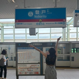 🚩登戸へ行って来ましたあ🚩6月19日