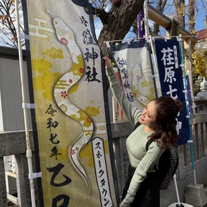 蛇にまつわる神社⛩へ初詣にゆきました👋