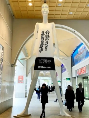 ななちゃん人形まで炭治郎😇名古屋行きたいなあ♡