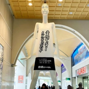 ななちゃん人形まで炭治郎😇名古屋行きたいなあ♡