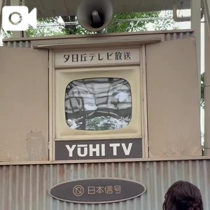 レトロ過ぎてテレビの世界🌍