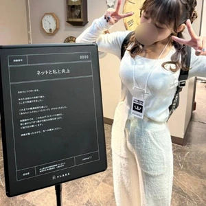 ネットと私と炎上🔥