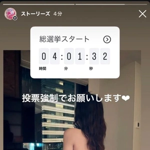 今日から総選挙始まるよお🚩わっしょ〜い🫱
