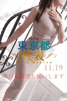 💎総選挙全国本選投票お願いいたします💎