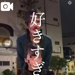 好きすぎて滅！二人Ｖｅｒ．撮りました😇