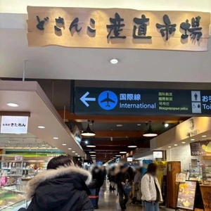 空港🚩ついたら...とりあえずおにぎり🍙屋さん