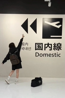 いま、行きたい場所🚩