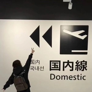 いま、行きたい場所🚩